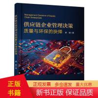中國經(jīng)濟騰飛背后的隱形引擎 供應(yīng)鏈管理服務(wù)的升級與重塑