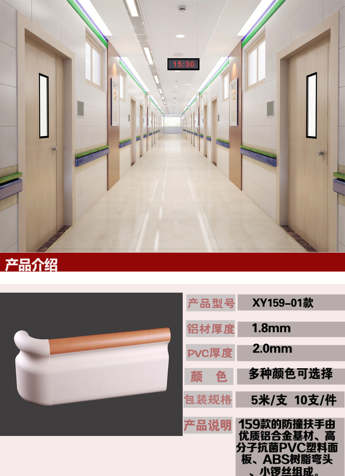 廠家直銷醫(yī)用防撞扶手 品質與安全的雙重保障